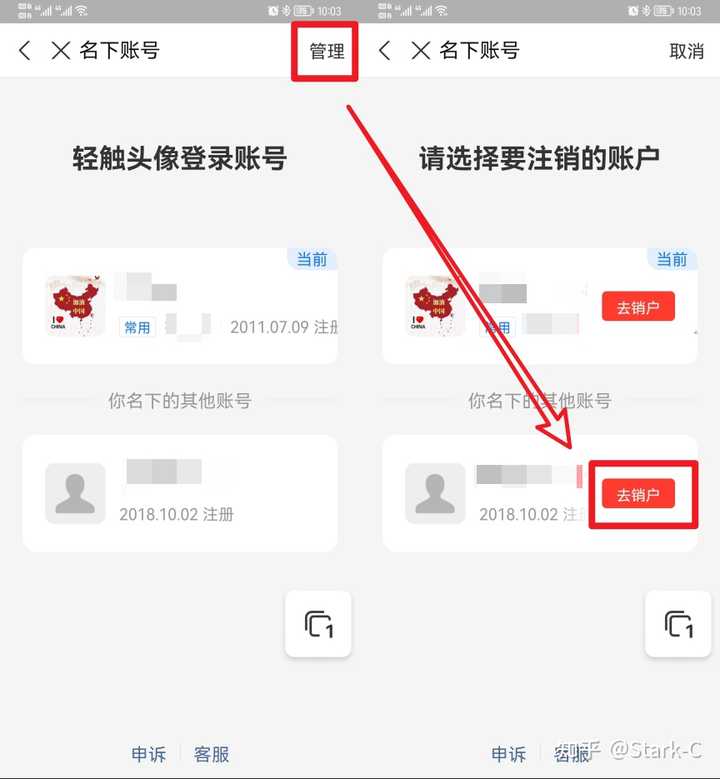 查询自己是否信息泄露的8种方法(图6)