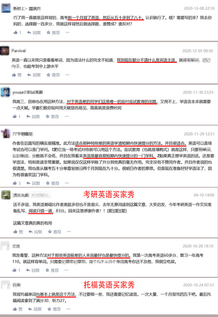 高中英语如何从30 40分零基础在一百天内提高 知乎 高中英语如何从30 40分零基础在一百天内提高 知乎