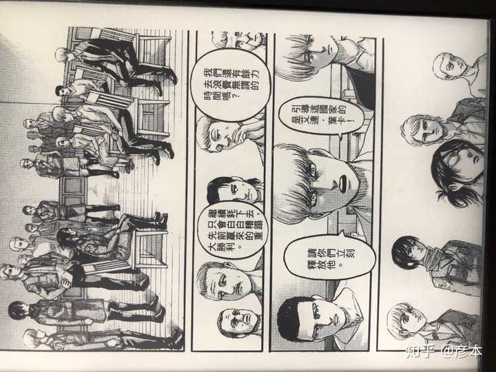 谏山创现在的画功仍然在职业漫画家里面真的算很差的吗 为什么这么说 知乎 谏山创现在的画功仍然在职业漫画家里面真的算很差的吗 为什么这么说 知乎