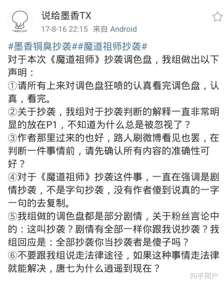 知名作者墨香銅臭創作魔道祖師和天官賜福的過程是來自於一個霹靂語c