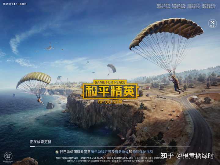 你打的第一局和平精英手游是什么体验