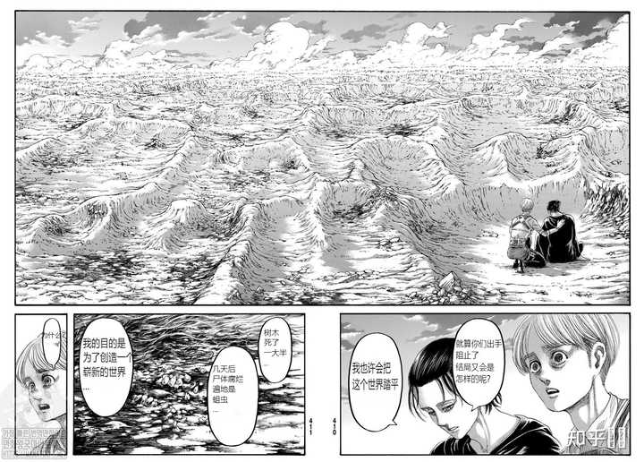 如何评价漫画 进击的巨人 第139 话 最终话 知乎 如何评价漫画 进击的巨人 第139 话 最终话 知乎