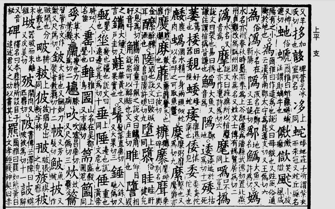 古文