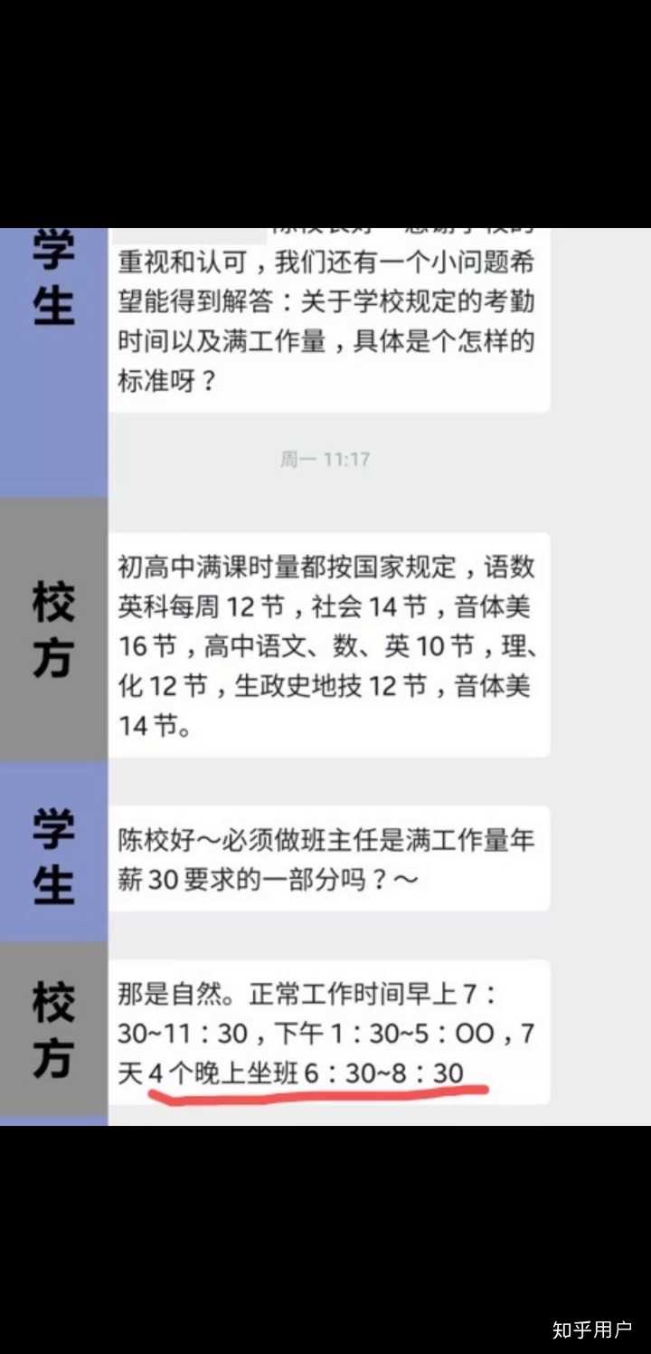 怎么看待杭州学军中学教育集团文渊中学今年招聘35名教师 33名清华北大硕博士 知乎