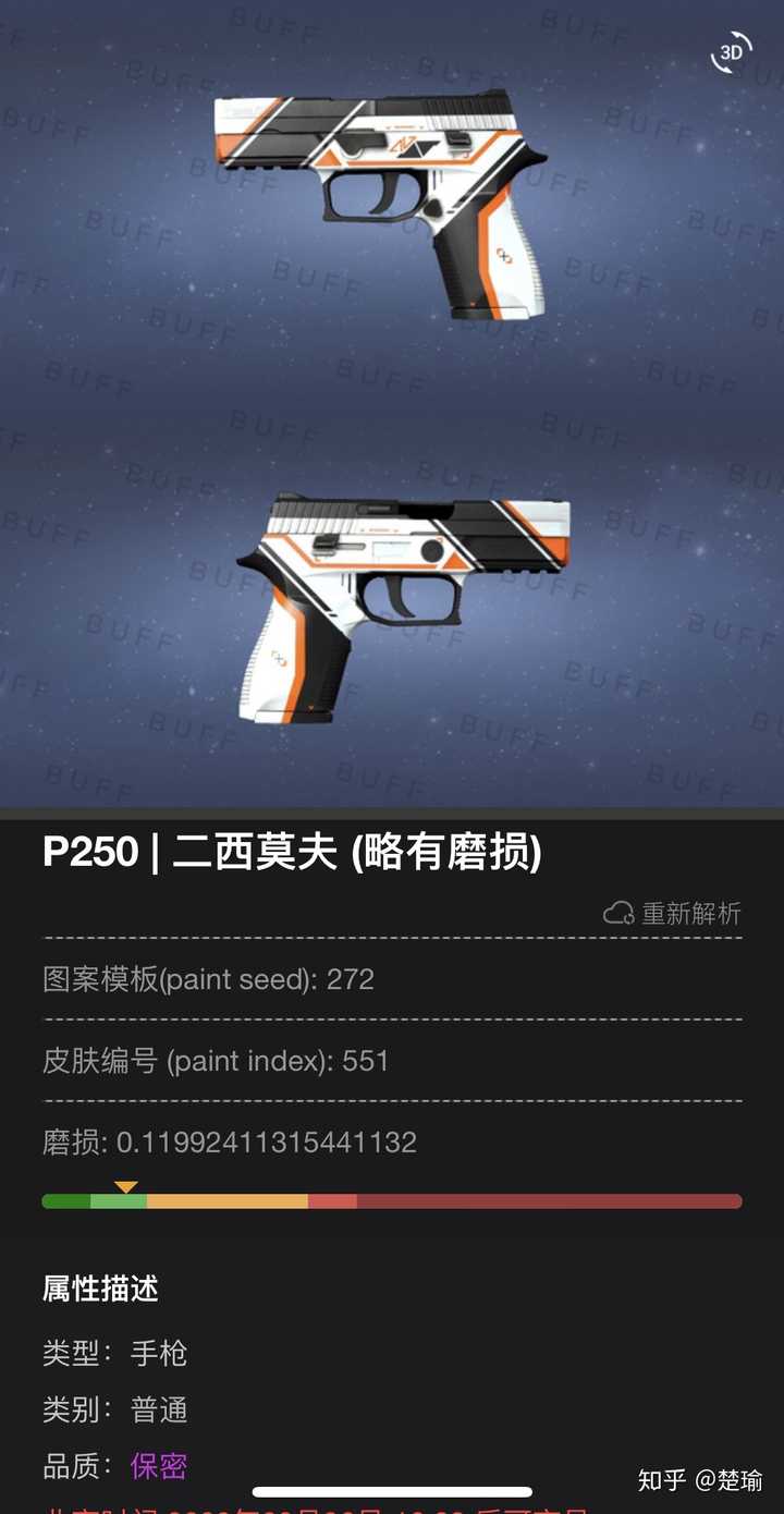 p250:二西莫夫 打到你哭 生化短吻鳄不是很配我的手套没这个简约好看