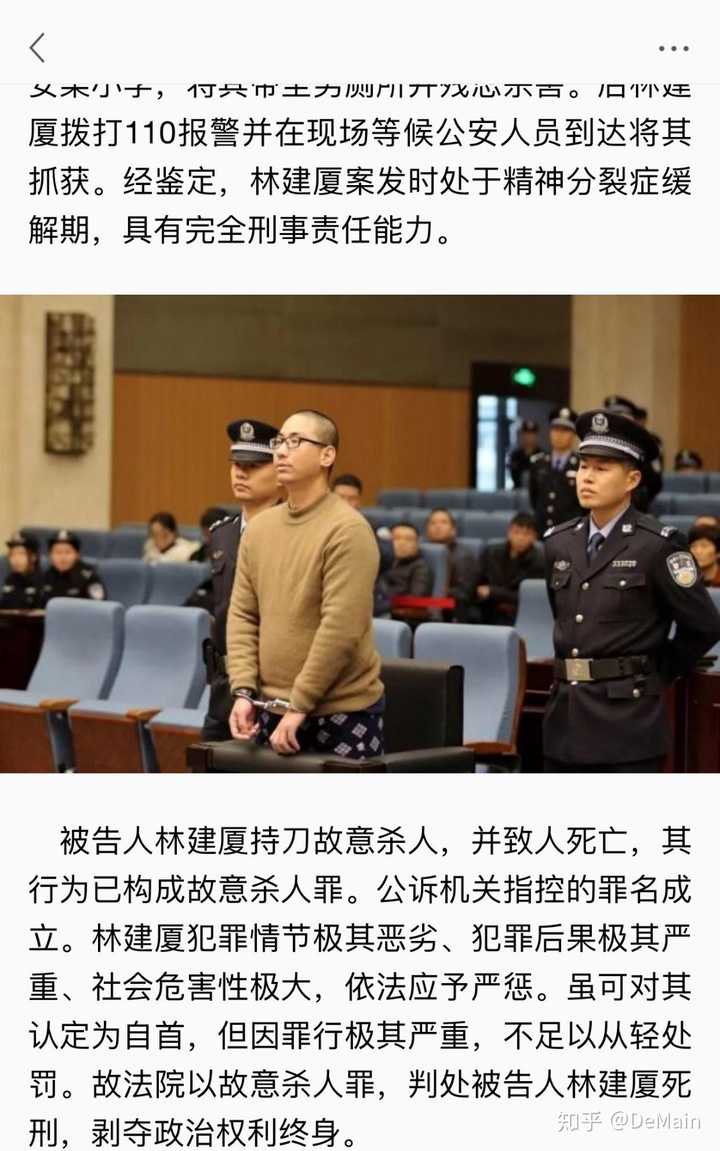 怎么看待隆山小学家长杀人事件?