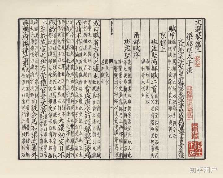 想买一本《昭明文选》,谁能介绍个版本,最好给个链接? - 知乎
