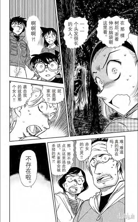 名侦探柯南 动画和漫画里有哪些让你记忆深刻的句子 知乎用户的回答 知乎