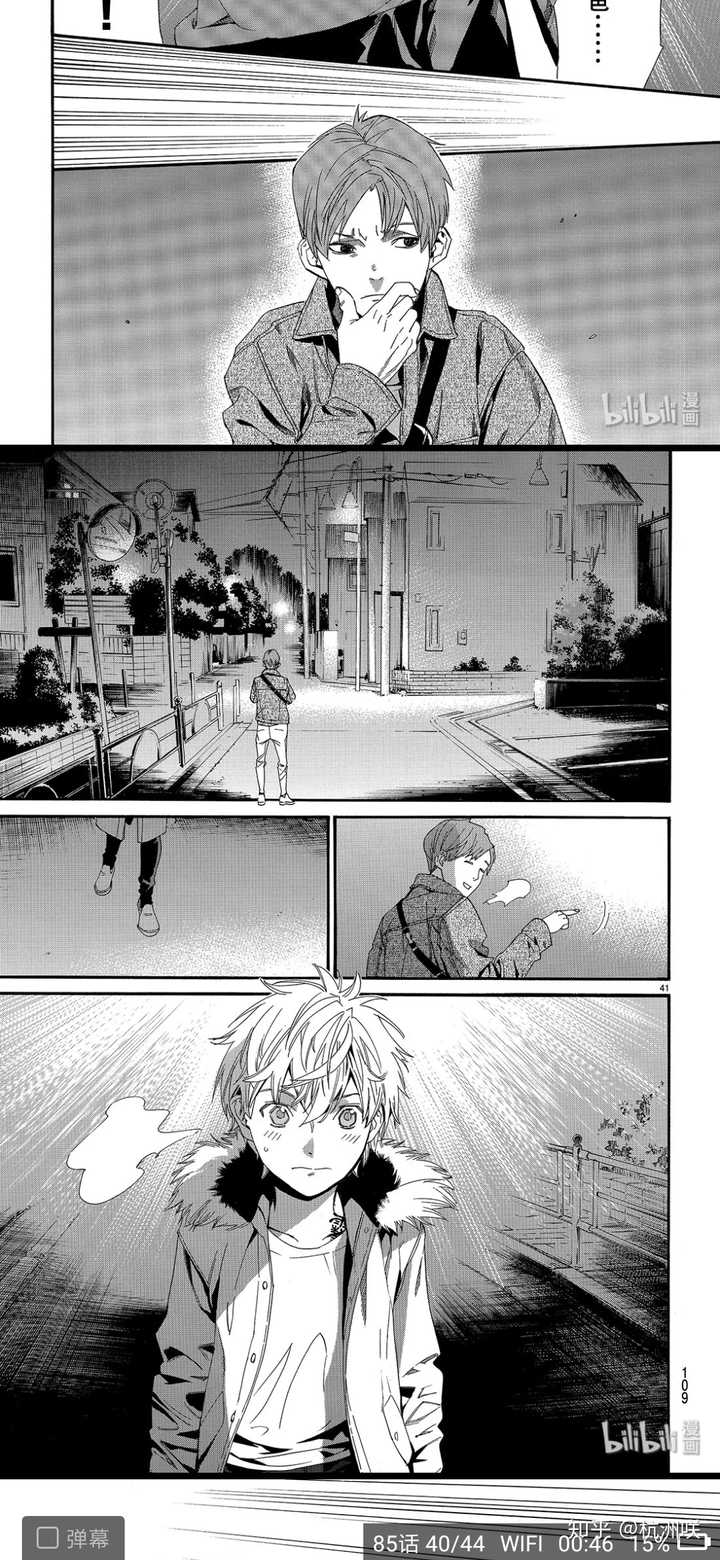 如何评价 野良神 这部漫画 外星野人的回答 知乎 如何评价 野良神 这部漫画 外星野人的回答 知乎