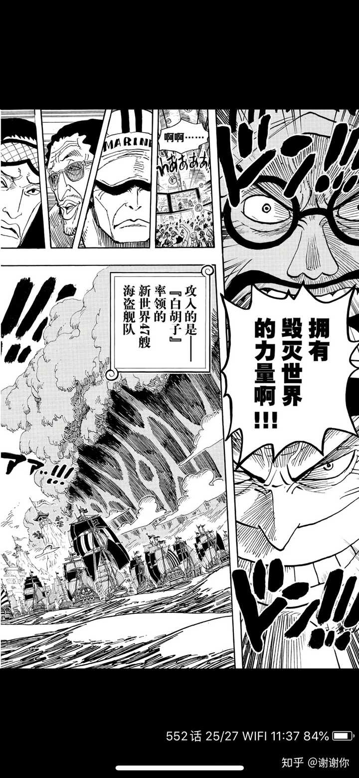 海贼王 中的震震果实和重力果实哪个强 知乎