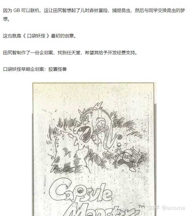 为什么男孩子都爱玩口袋妖怪 知乎 为什么男孩子都爱玩口袋妖怪 知乎