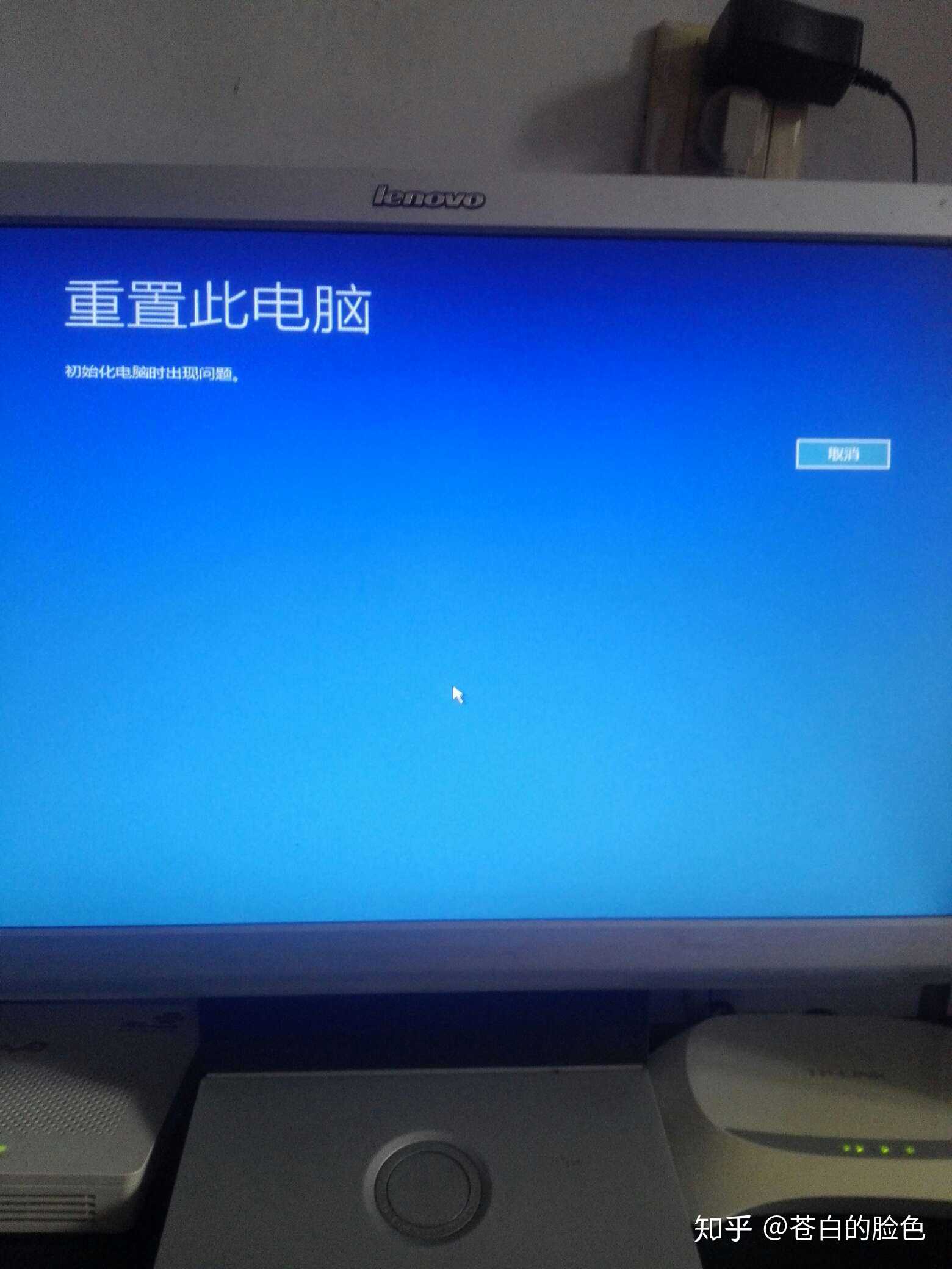 win 10电脑自动修复的时候重置此电脑初始化失败怎么办?