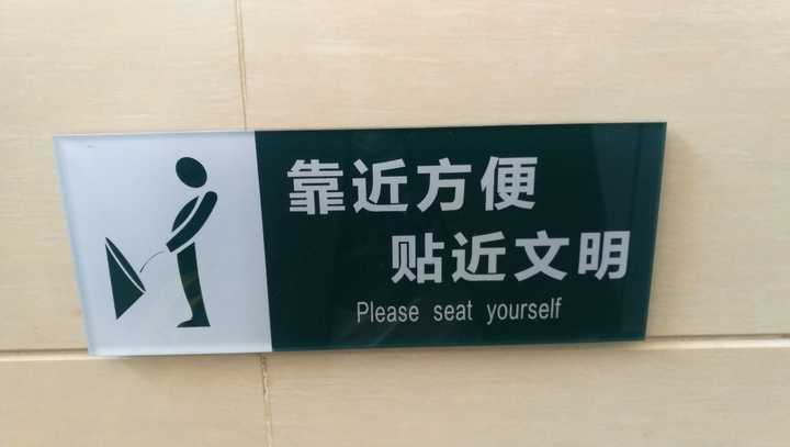 有哪些让人忍俊不禁的翻译错误?