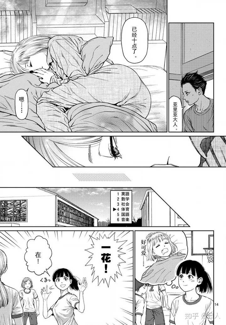 可以推荐一些百合漫画吗 知乎