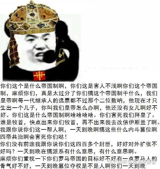 精罗都是些什么人?