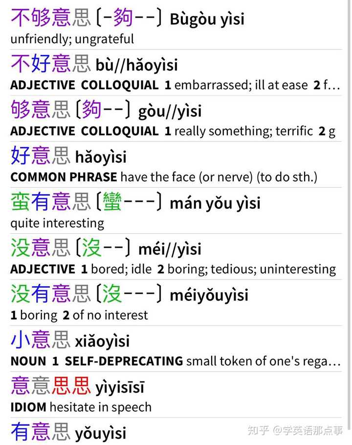 有哪些好用的英语学习app 知乎 有哪些好用的英语学习app 知乎
