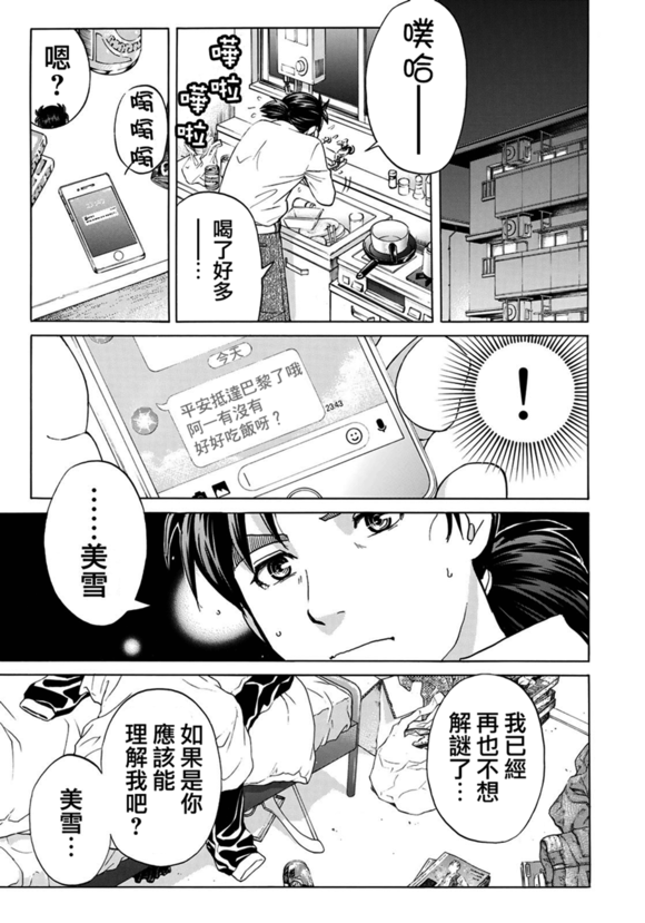 如何评价 金田一37岁事件簿 知乎