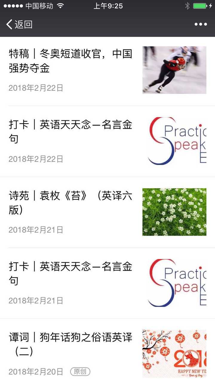 有哪些学英语的微信公众号推荐 知乎