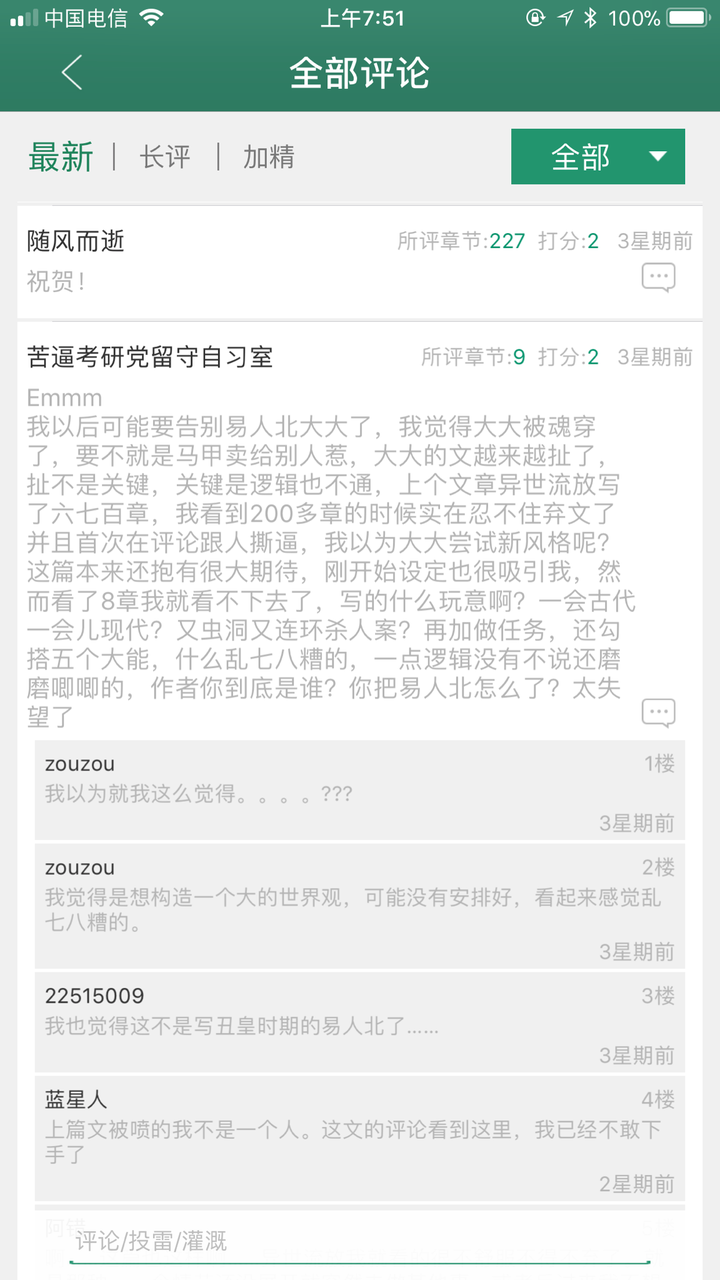 怎么评价易人北的文章 知乎