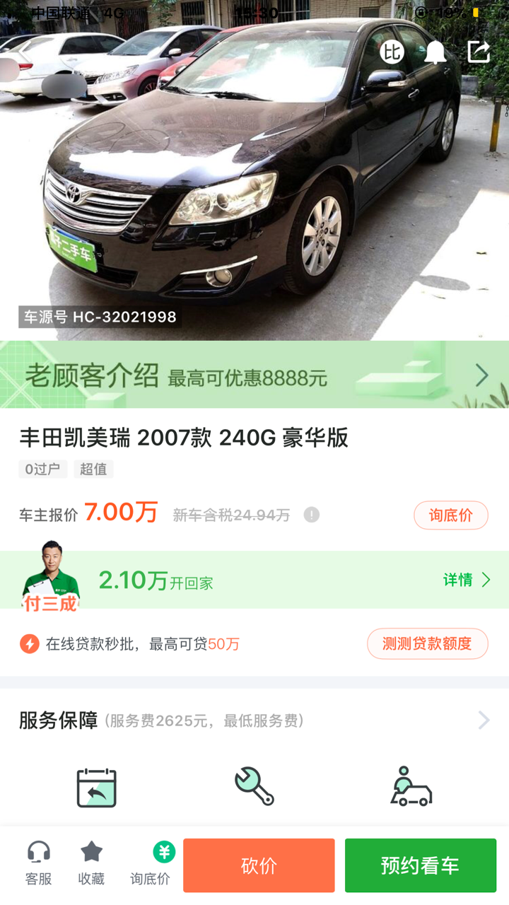 凯美瑞二手车价格 二手车凯美瑞5万 二手车凯美瑞价格暴跌 凯美瑞二手车价格 二手车凯美瑞5万 二手车凯美瑞价格暴跌
