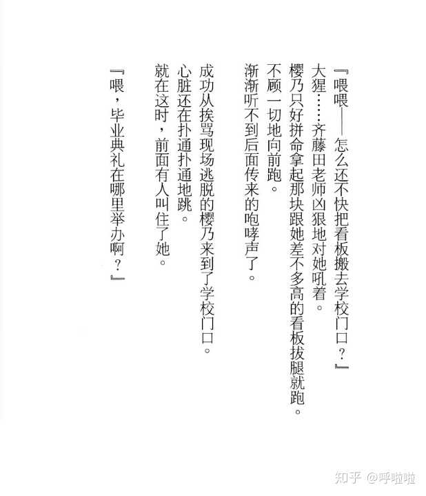 龙马到底喜不喜欢樱乃 他们最后在一起了吗 知乎 龙马到底喜不喜欢樱乃 他们最后在一起了吗 知乎