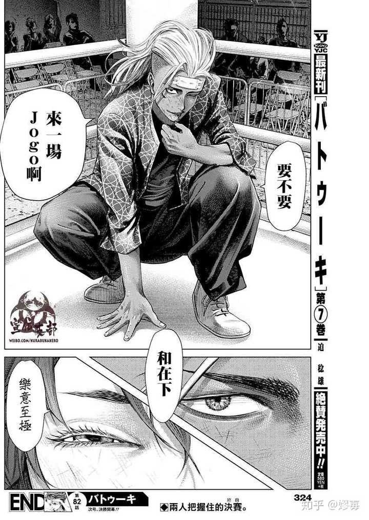 有没有让人看了很爽的漫画推荐 知乎 有没有让人看了很爽的漫画推荐 知乎