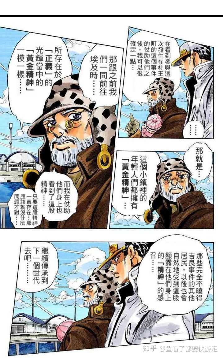 如何评价 Jojo的奇妙冒险 不灭钻石 中的东方仗助 知乎 如何评价 Jojo的奇妙冒险 不灭钻石 中的东方仗助 知乎
