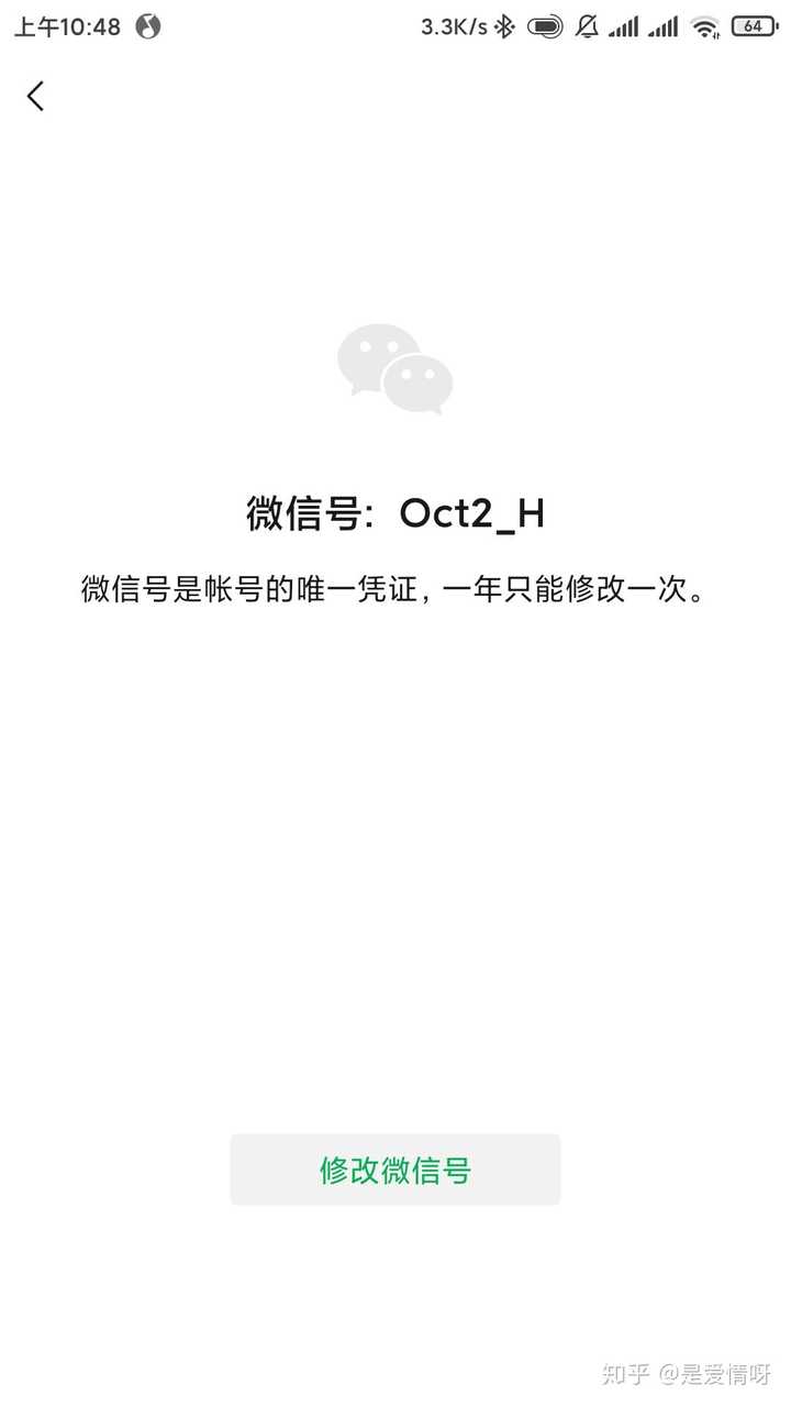 有没有推荐的微信号!高级小众那种?