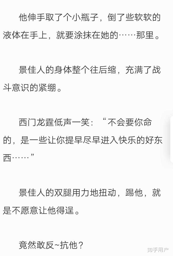 男主西门龙霆可谓是霸总届的佼佼者,你以为他是普通的总裁,不不不,他