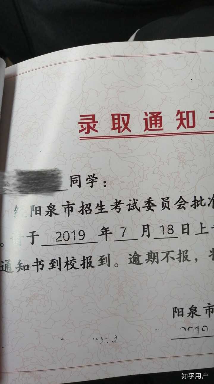 高一新生都没有录取通知书的 好歹是个市一中趴!康康人家