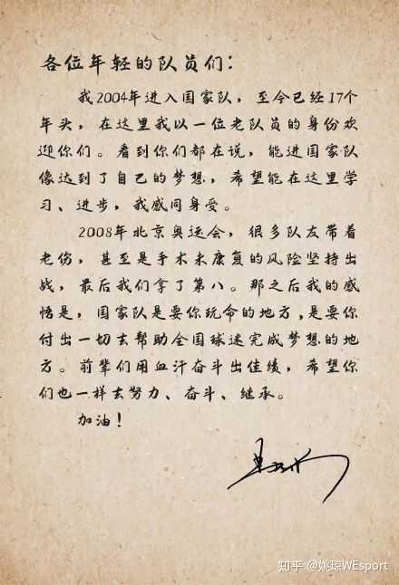 体育史上最让你感动的一刻是什么 知乎