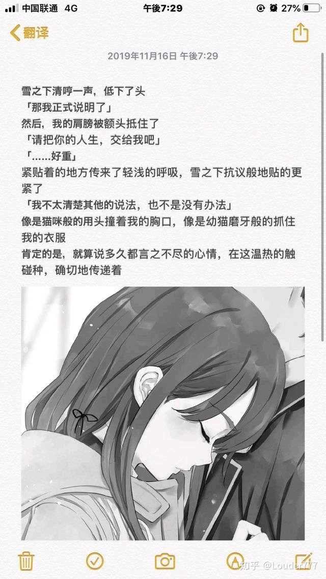 如何看待 我的青春恋爱物语果然有问题 的结局 知乎 如何看待 我的青春恋爱物语果然有问题 的结局 知乎