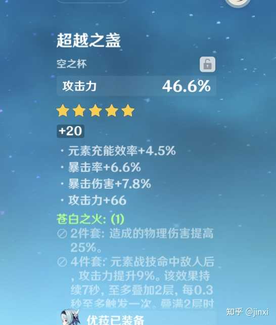 魈 甘雨 万叶我该怎么选择 知乎