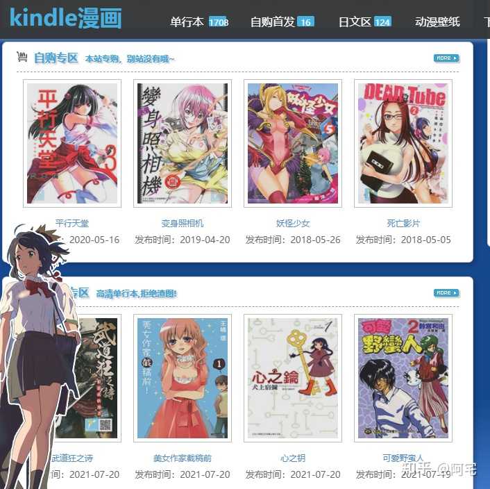 如何下载免费的电子书到kindle上 知乎