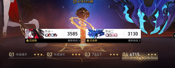 如何评价《崩坏：星穹铁道》4.2版本末日幻影？