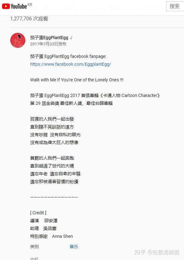 茄子蛋 Eggplantegg 是一支怎样的乐队 知乎 茄子蛋 Eggplantegg 是一支怎样的乐队 知乎
