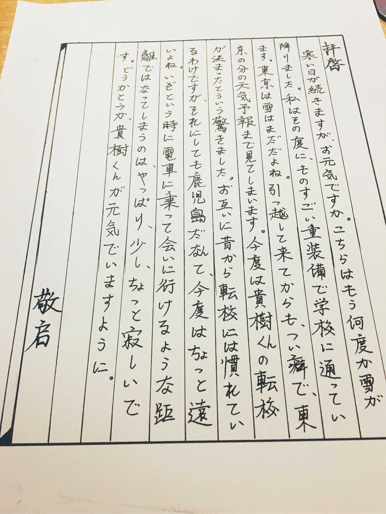 日文写信格式图片
