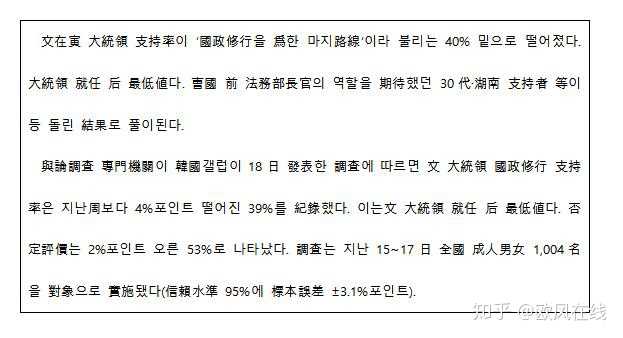 为何韩国去汉字较之日本彻底 知乎 为何韩国去汉字较之日本彻底 知乎
