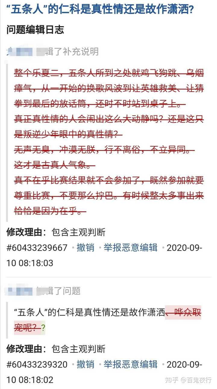 五条人 的仁科是真性情还是故作潇洒 知乎