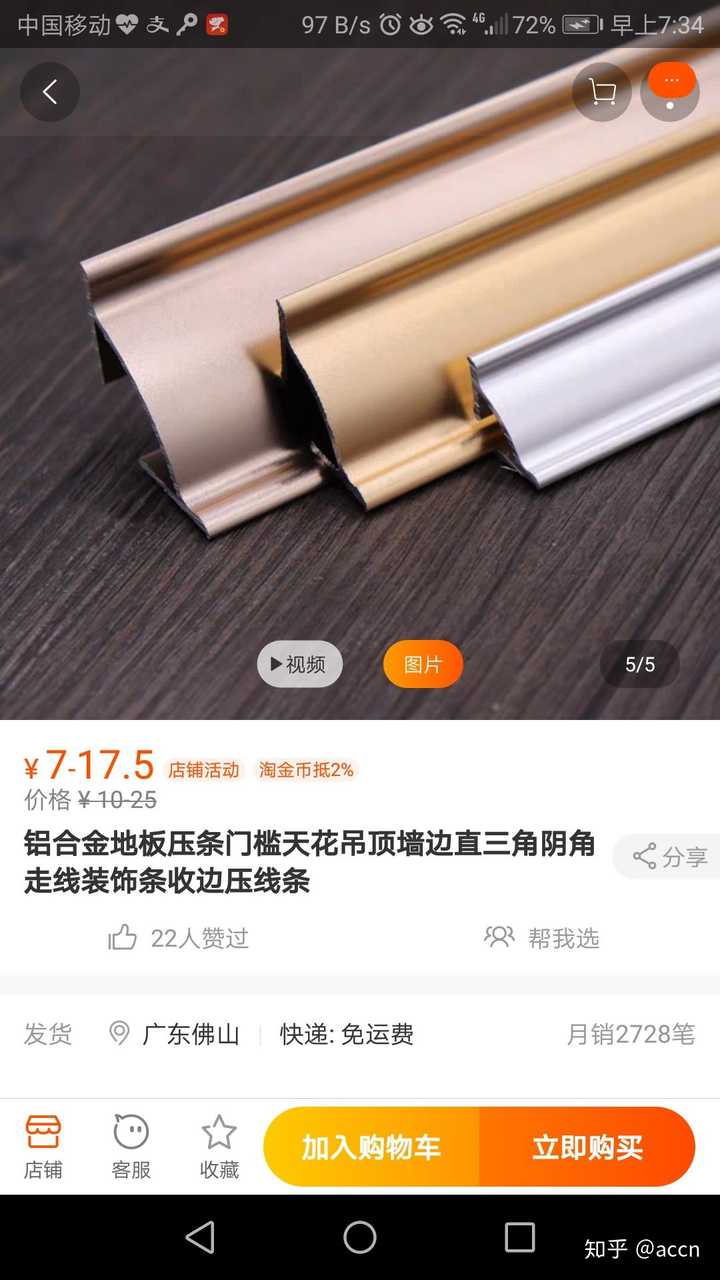 淘寶上有陰角收邊條,很多形狀,買合適的尺寸,自己貼