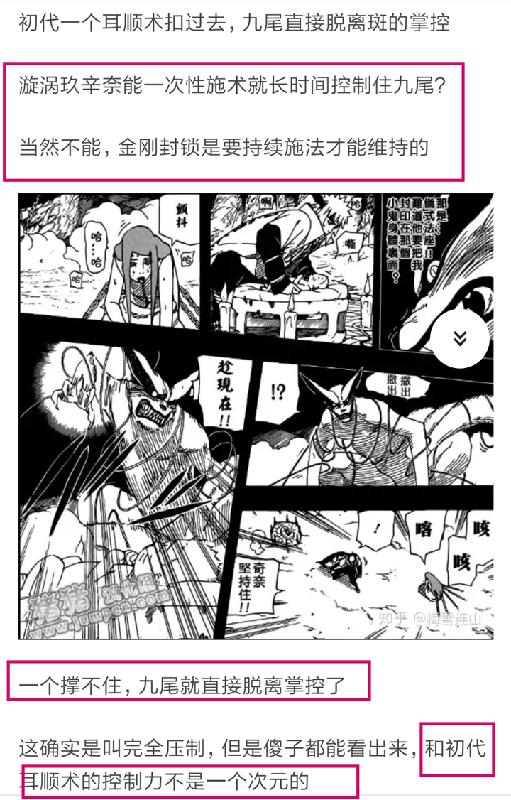 终结谷之战的斑与柱间与九喇嘛模式鸣人和永恒万花筒佐助几几开 暗红色的丹阳的回答 知乎 终结谷之战的斑与柱间与九喇嘛模式鸣人和永恒万花筒佐助几几开 暗红色的丹阳的回答 知乎