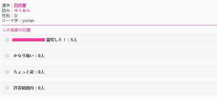 有哪些好听的日本女孩的名字 知乎 有哪些好听的日本女孩的名字 知乎