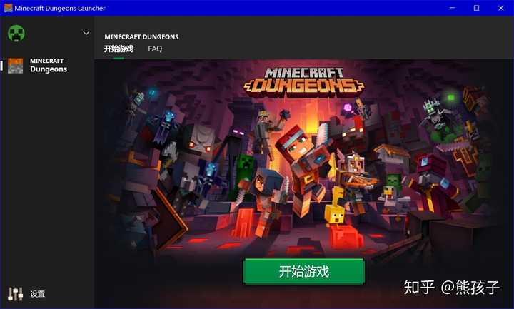 如何评价正式上线的 Minecraft Dungeons 知乎 如何评价正式上线的 Minecraft Dungeons 知乎