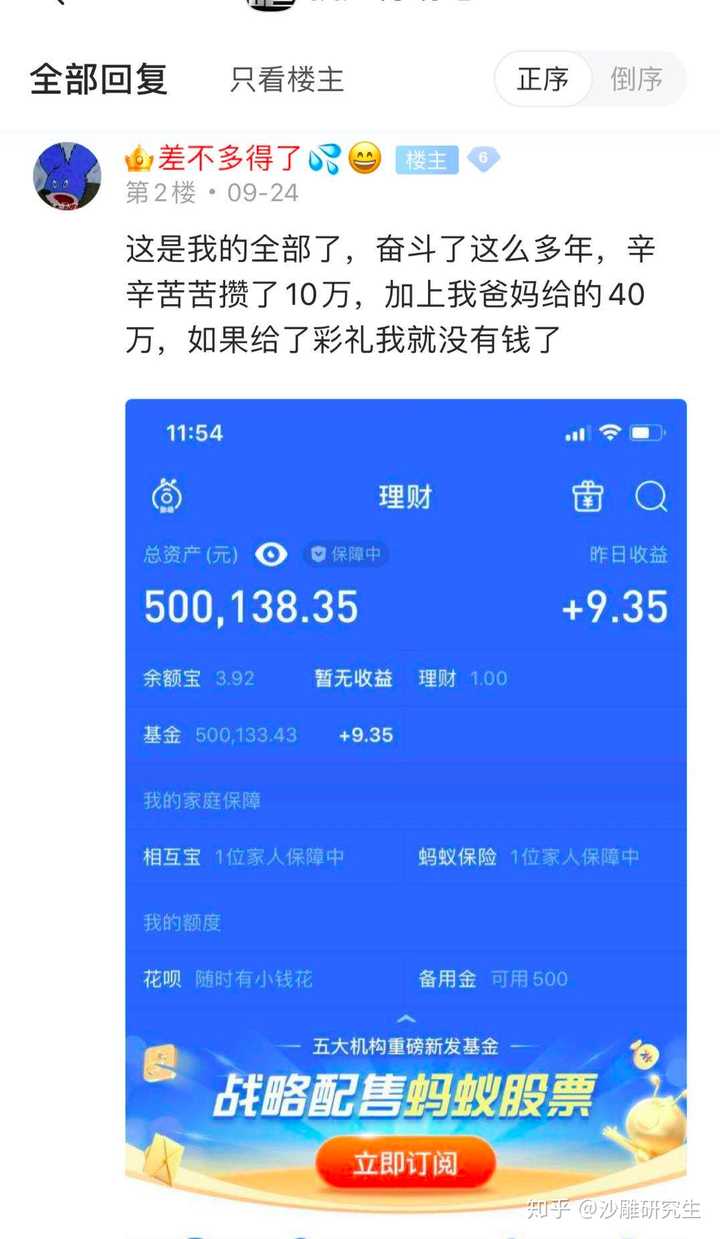 如何评价哥咱家有钱了一帖中女方要求男方拿出50万彩礼男方父母卖房子