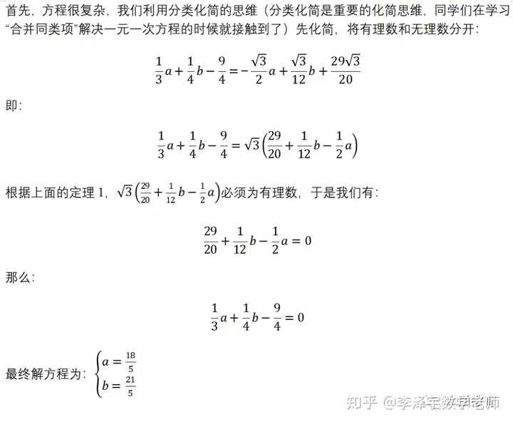 初中数学如何从90+到110+(满分120)? - 知乎