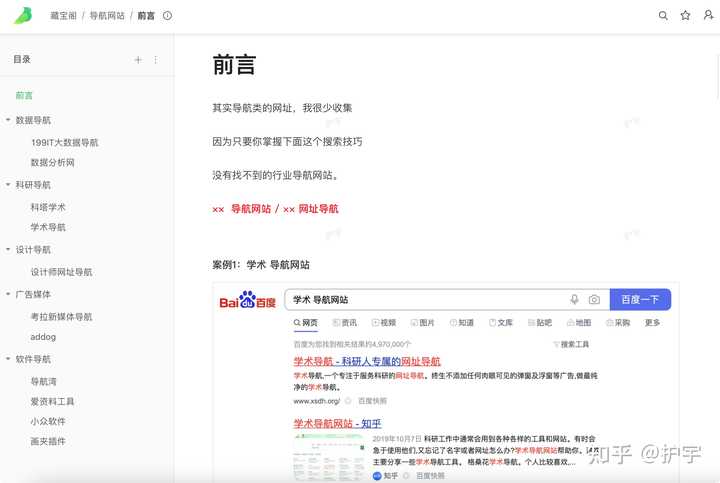 有没有很冷门但很神仙的网站?