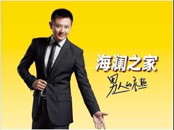 印小天的海澜之家广告可谓深入人心