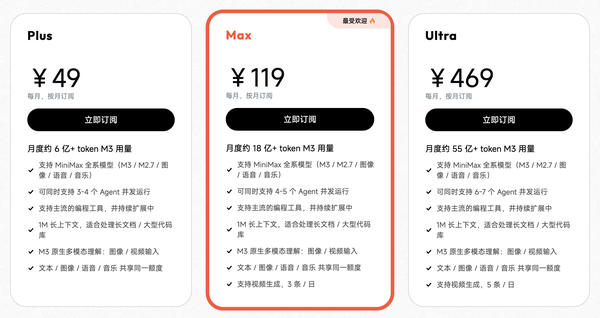 如何看待 Minimax 新的 M3 多模态模型以及更新的 Token Plan?
