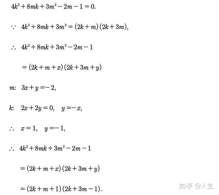 因式分解法把一个多项式分解成不可约多项式的乘积的方法有哪些 征稿启事 期刊资讯 杂志新闻