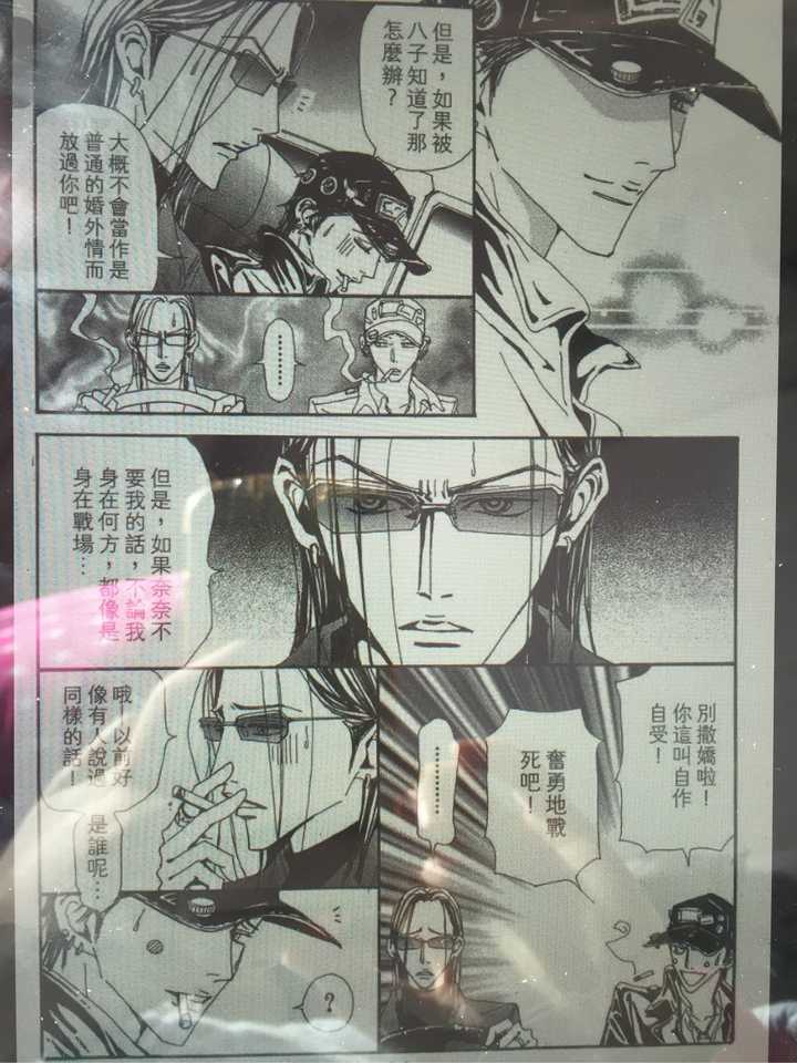 在动画 Nana 里 巧真心喜欢奈奈吗 还是说只是出于占有欲 知乎